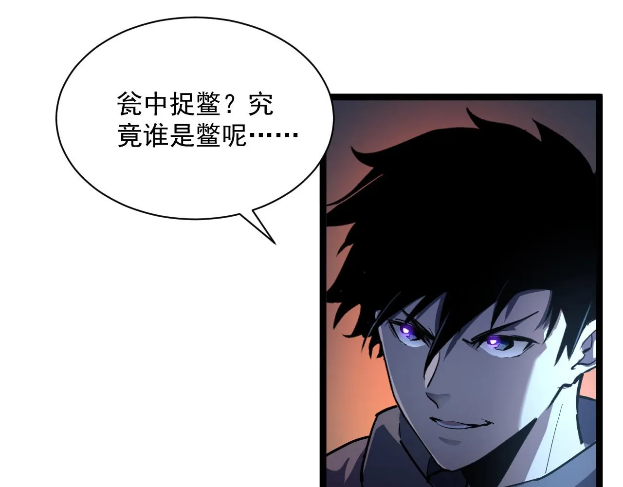 第056话 浮光之威 第19页