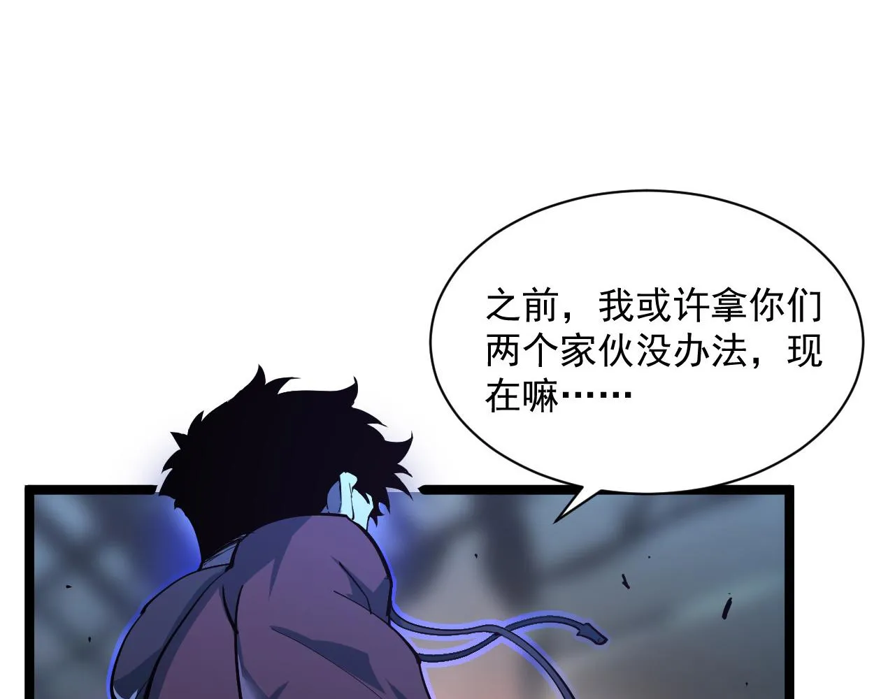 第056话 浮光之威 第21页