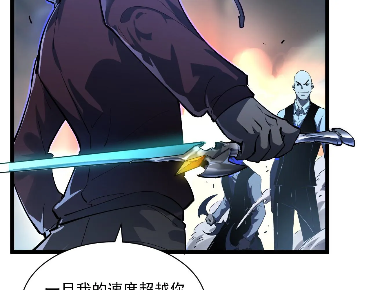 第056话 浮光之威 第22页