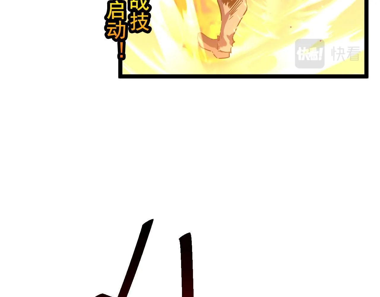 第056话 浮光之威 第25页