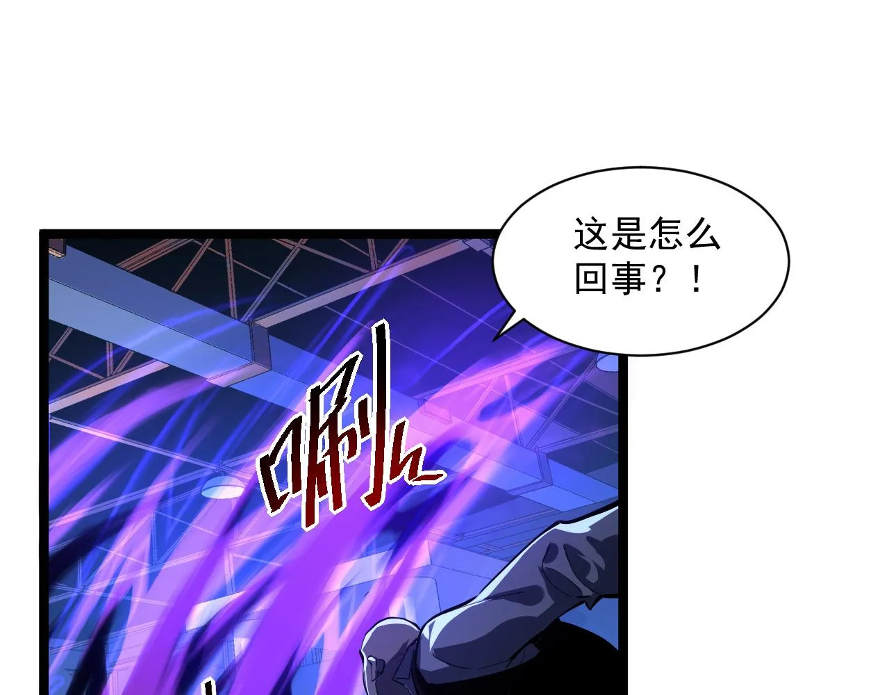 第056话 浮光之威 第38页