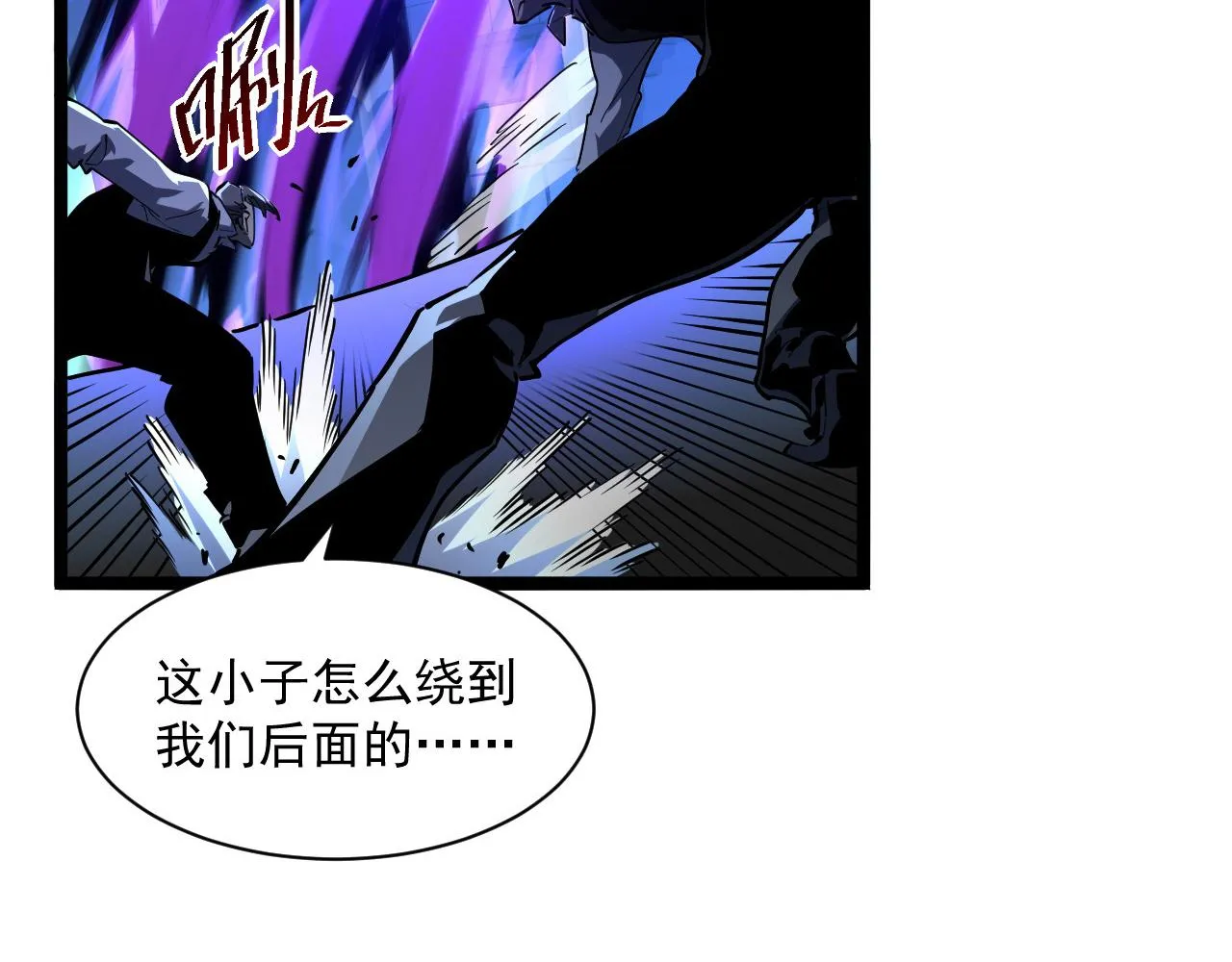 第056话 浮光之威 第39页