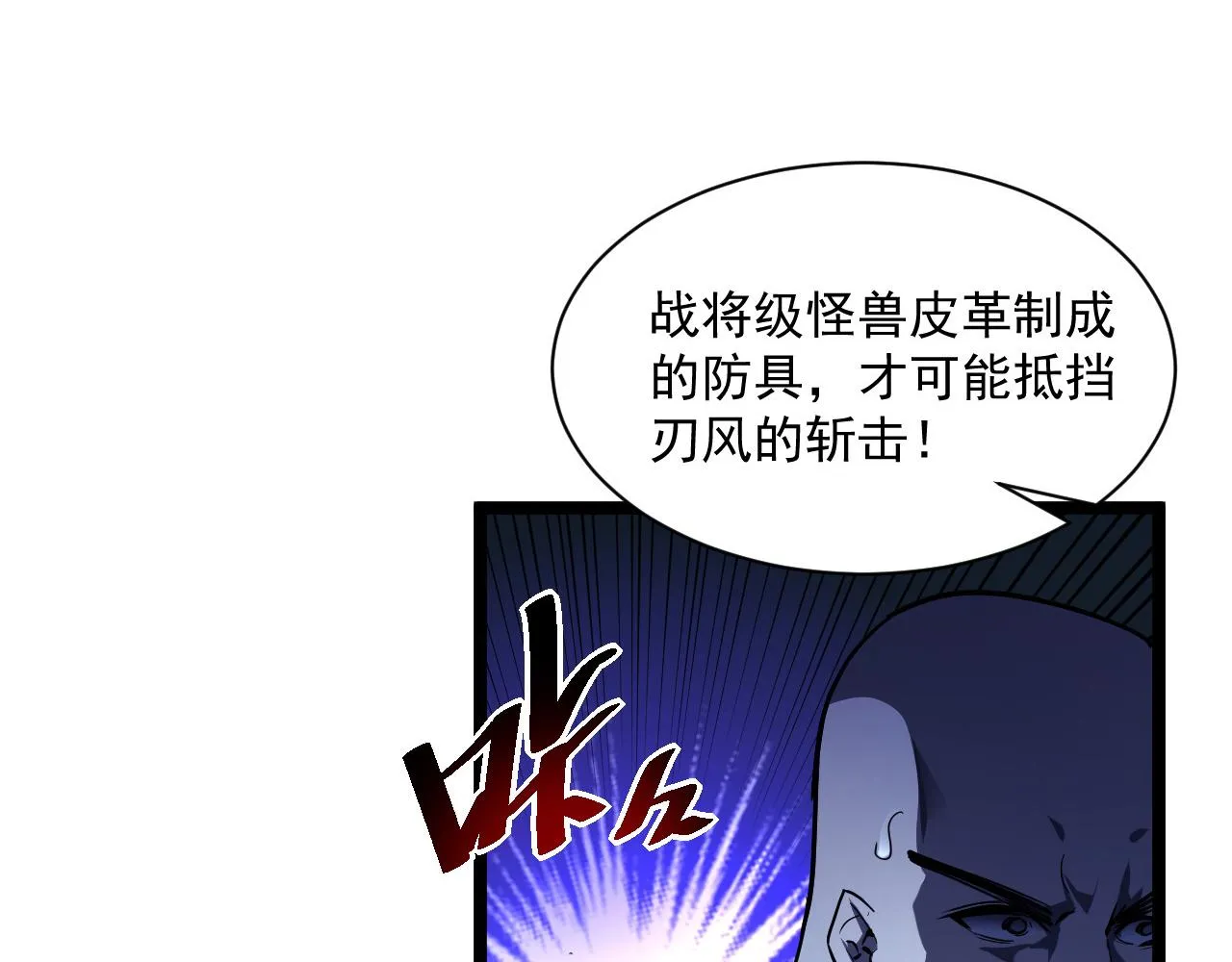 第056话 浮光之威 第40页