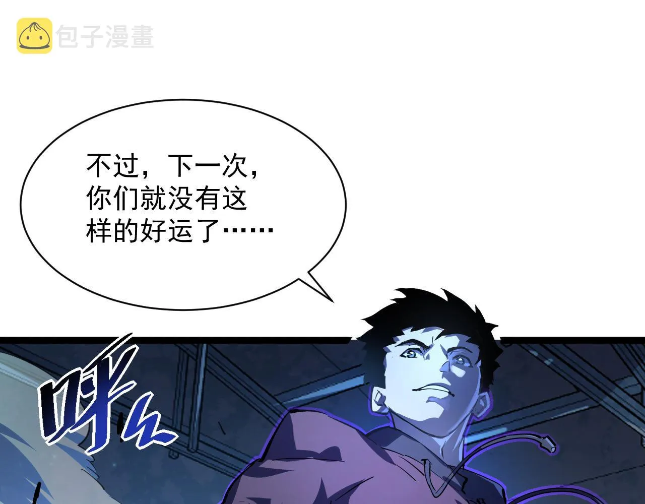 第056话 浮光之威 第42页