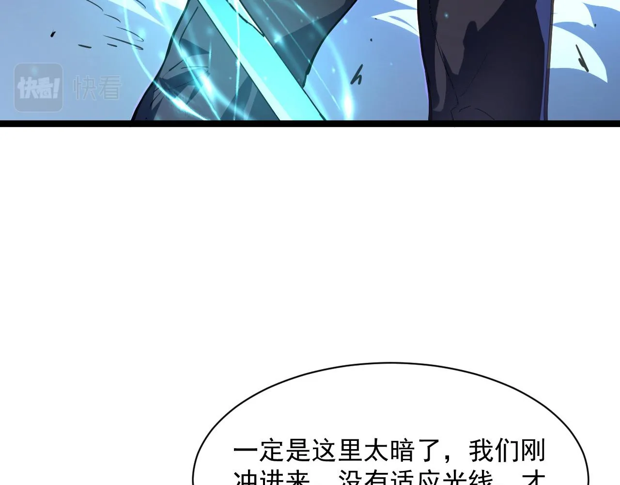 第056话 浮光之威 第44页