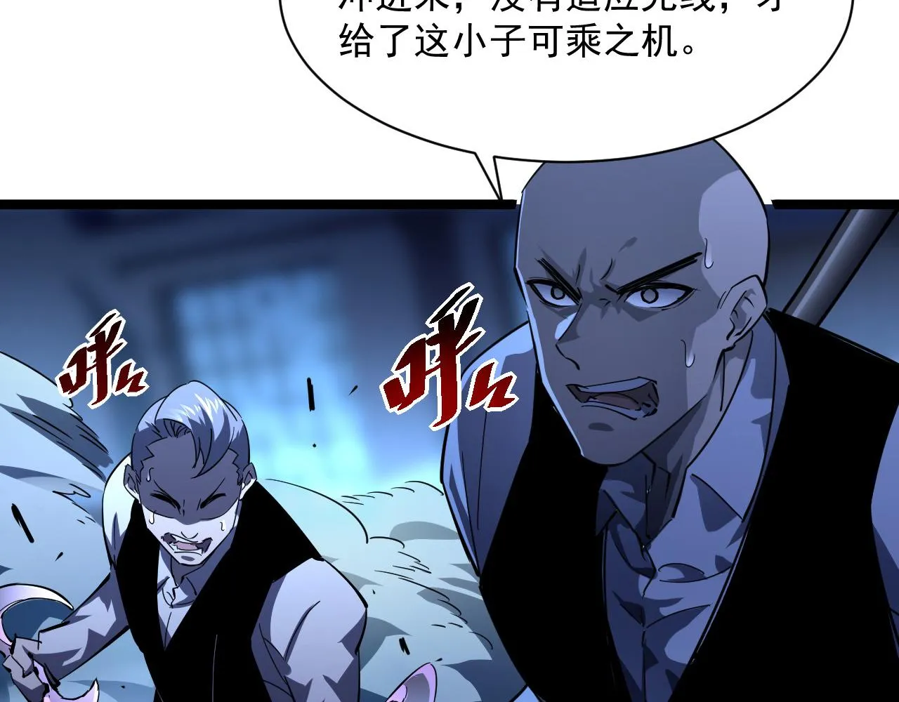 第056话 浮光之威 第45页