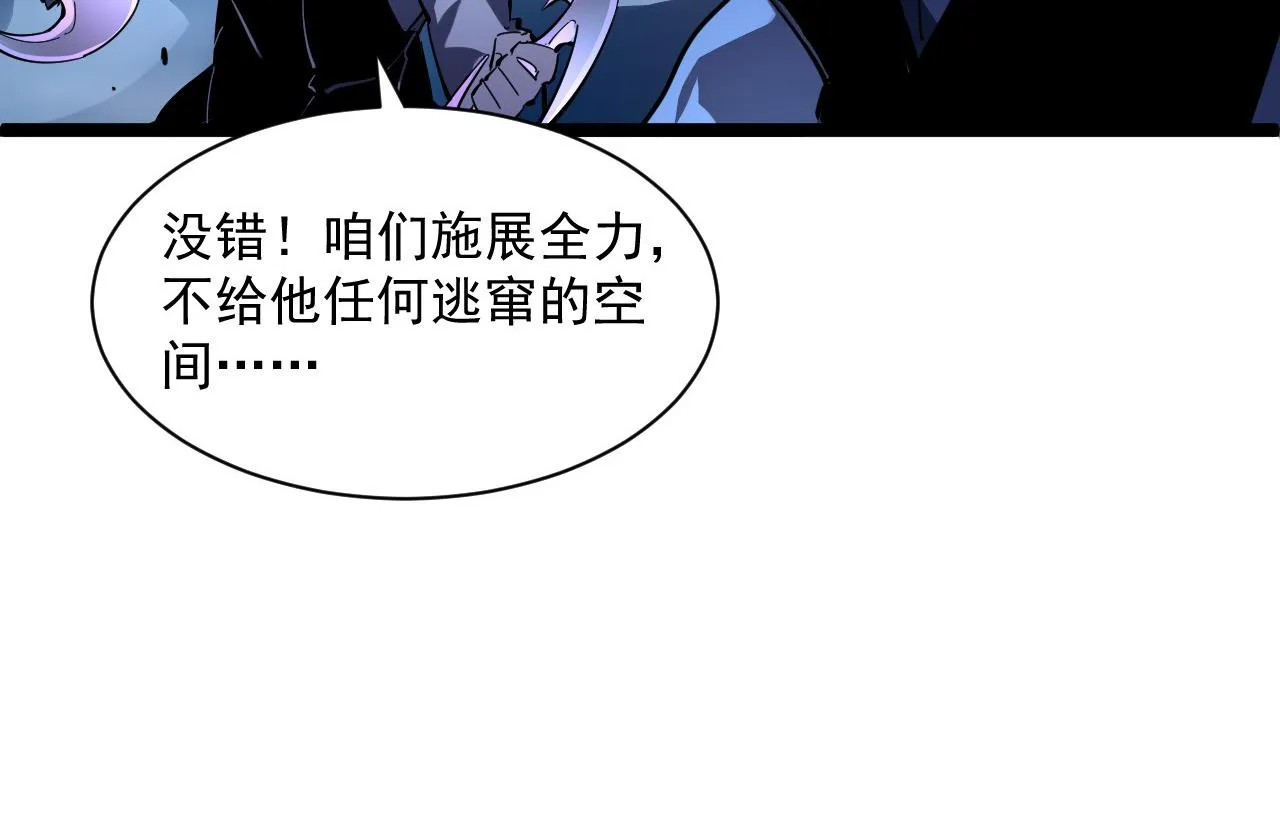 第056话 浮光之威 第46页