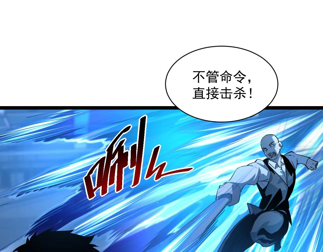 第056话 浮光之威 第47页
