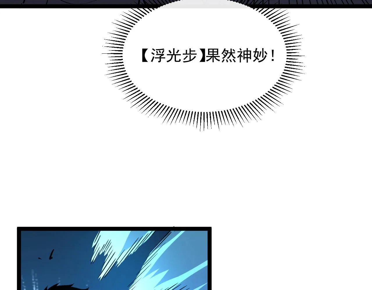 第056话 浮光之威 第49页