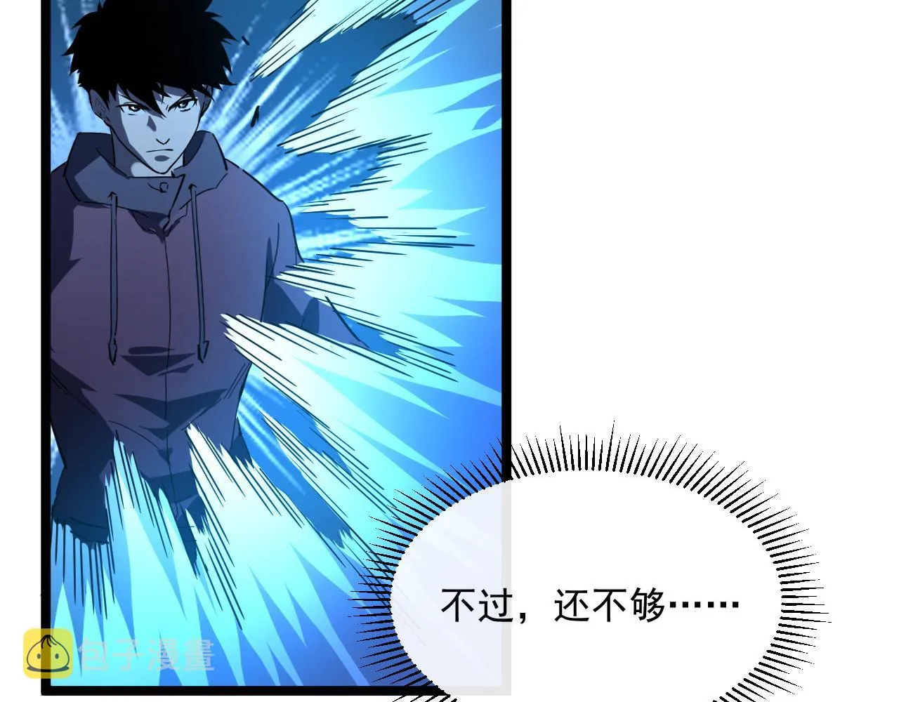 第056话 浮光之威 第50页