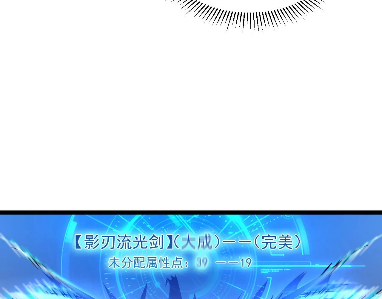 第056话 浮光之威 第51页