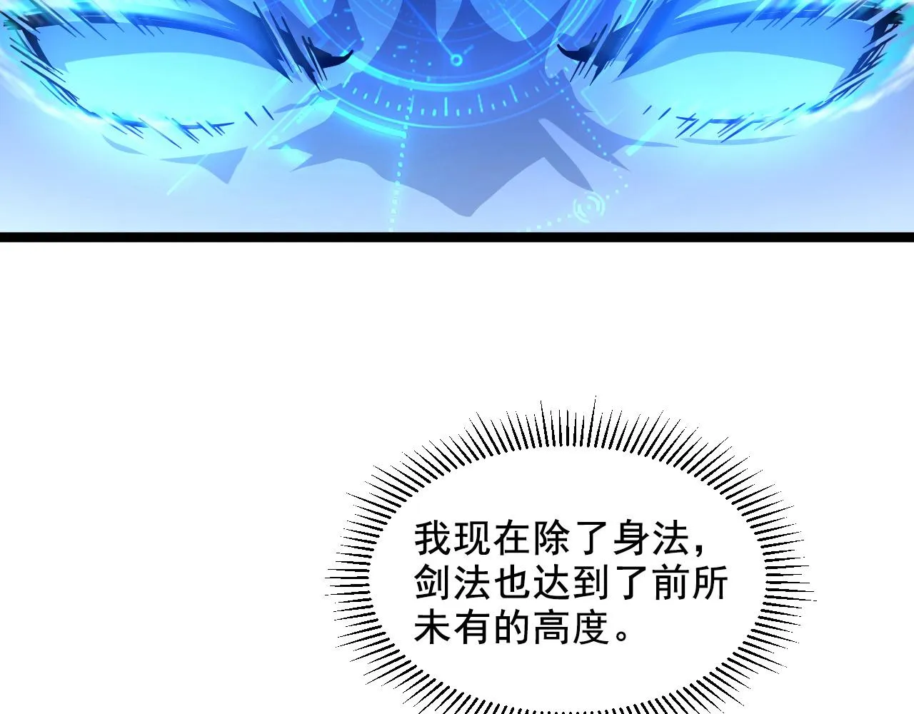 第056话 浮光之威 第52页