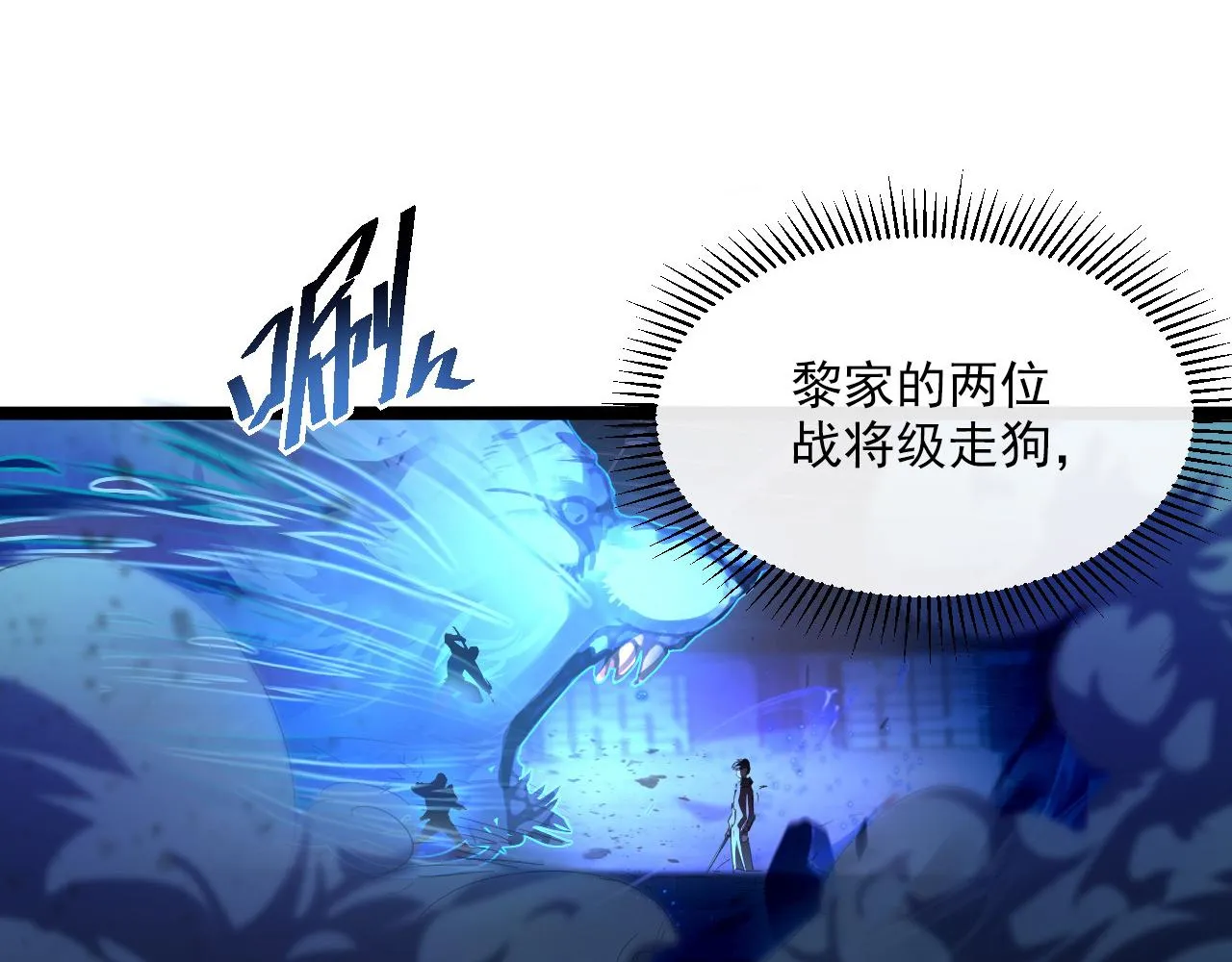 第056话 浮光之威 第54页
