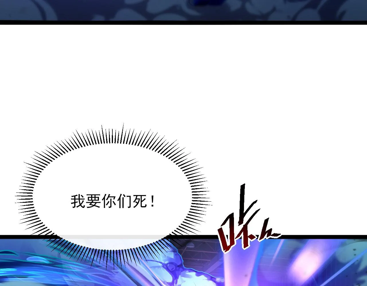 第056话 浮光之威 第55页