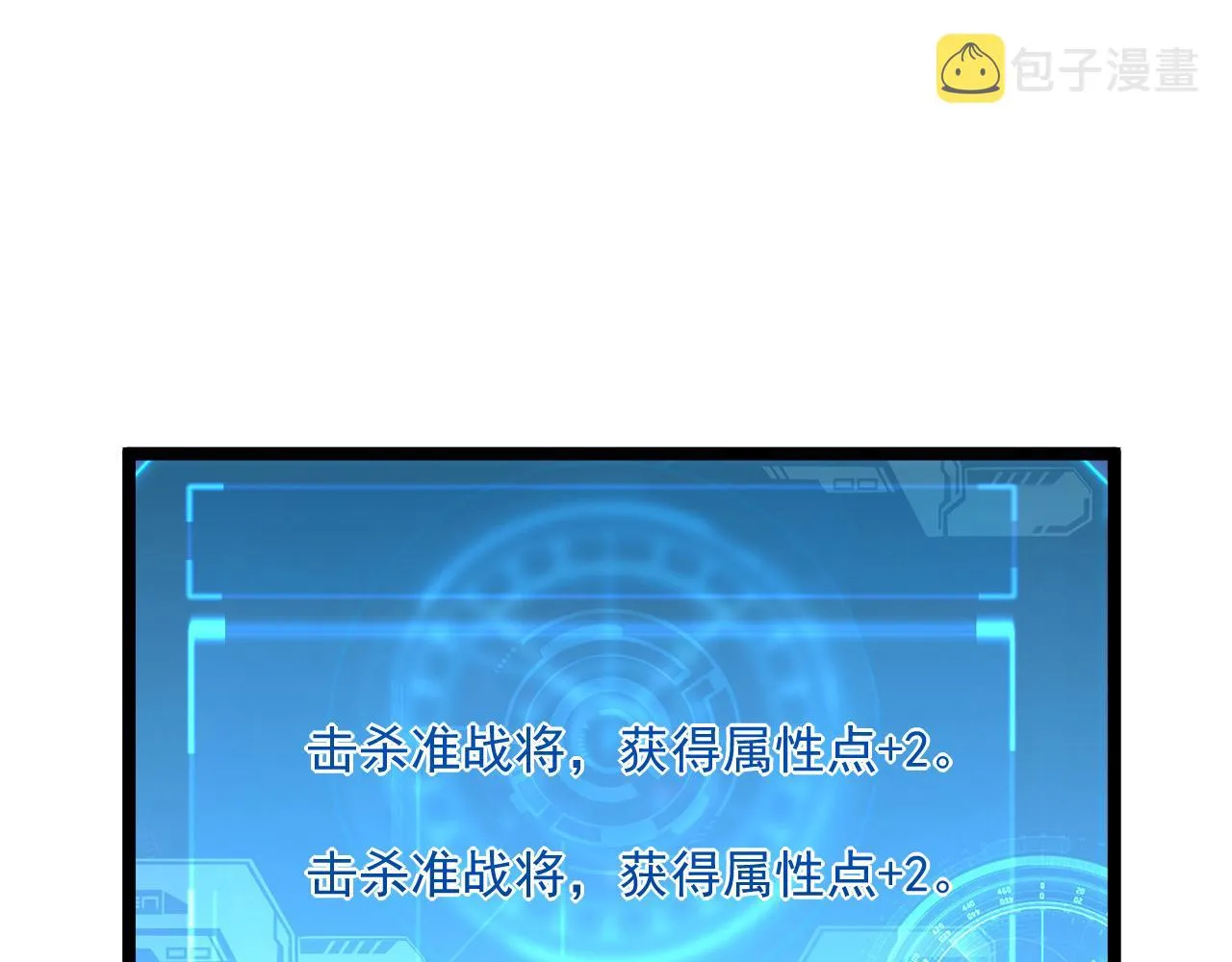 第056话 浮光之威 第60页
