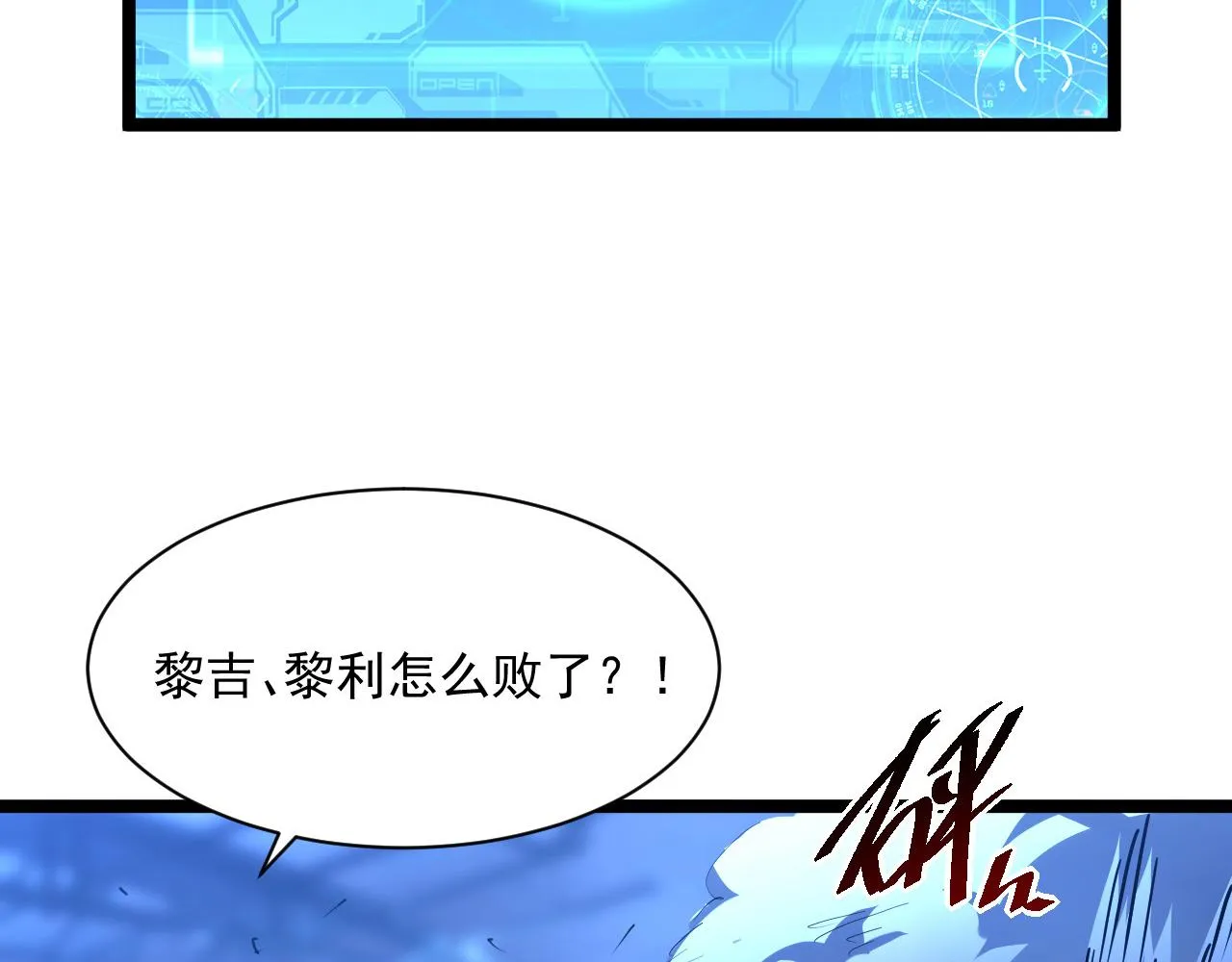 第056话 浮光之威 第61页