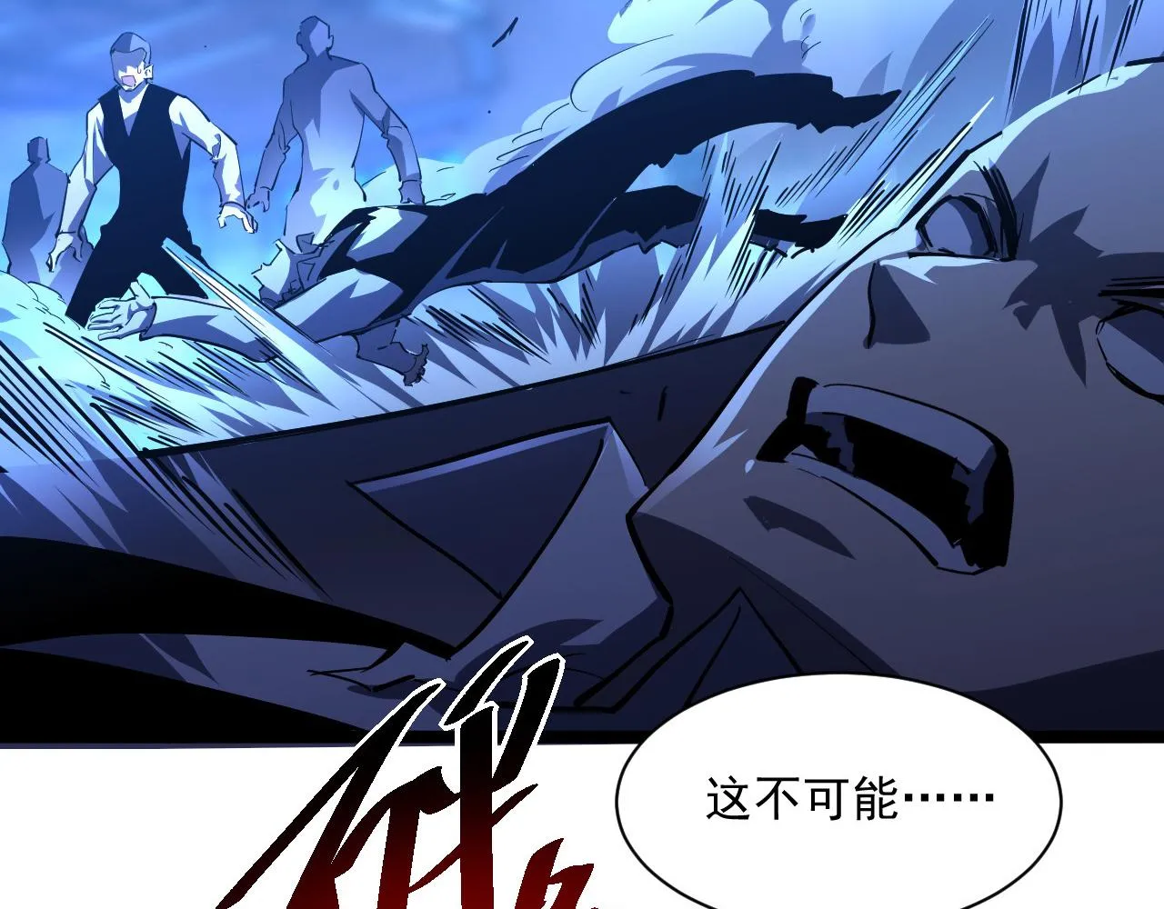 第056话 浮光之威 第62页