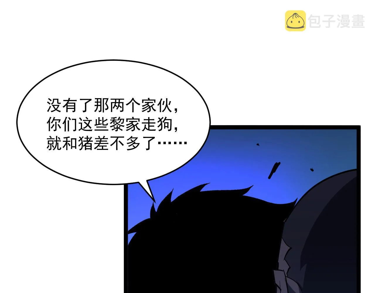 第056话 浮光之威 第64页