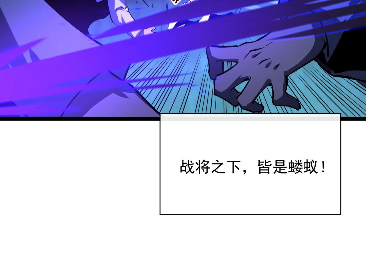 第056话 浮光之威 第70页