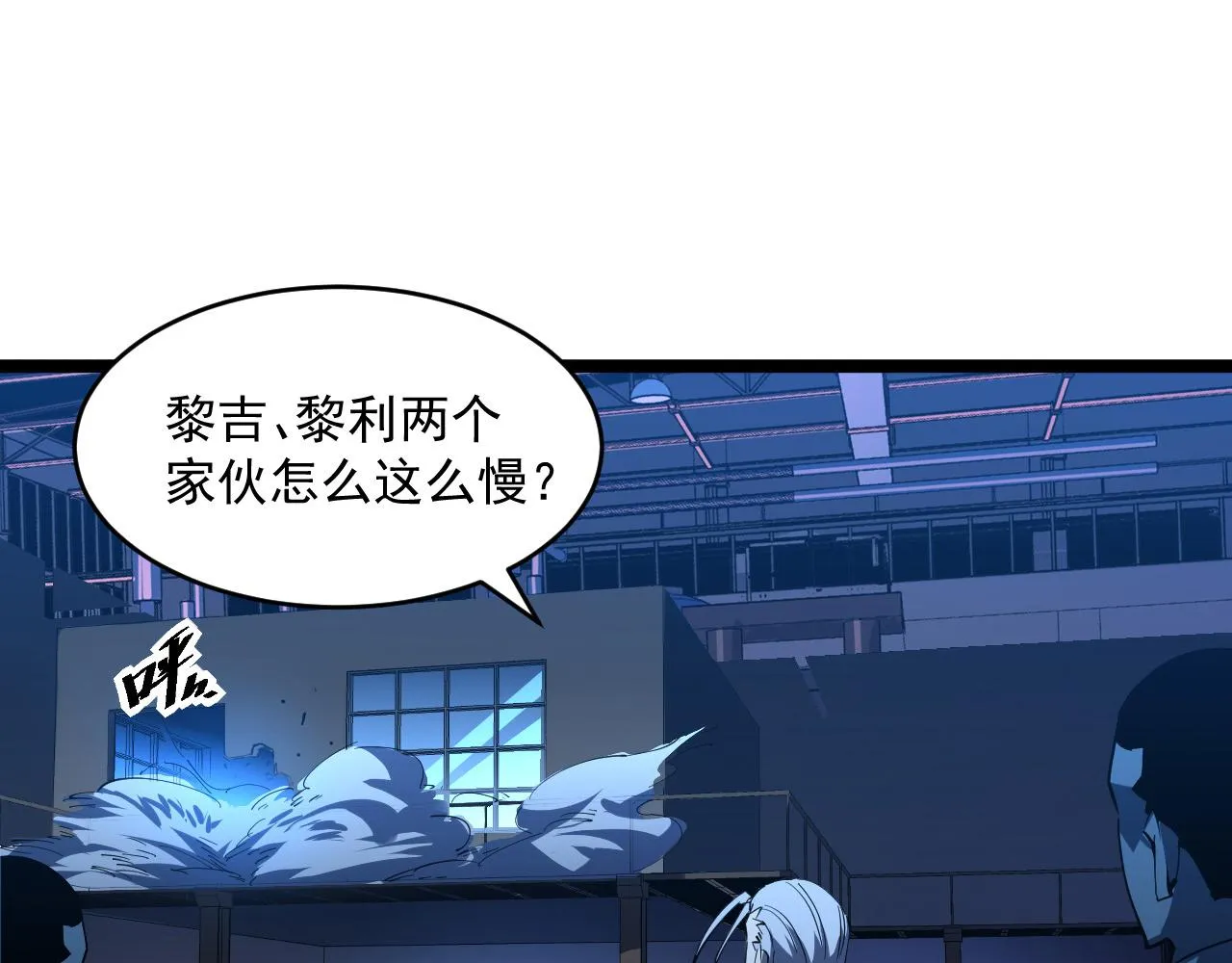 第056话 浮光之威 第71页