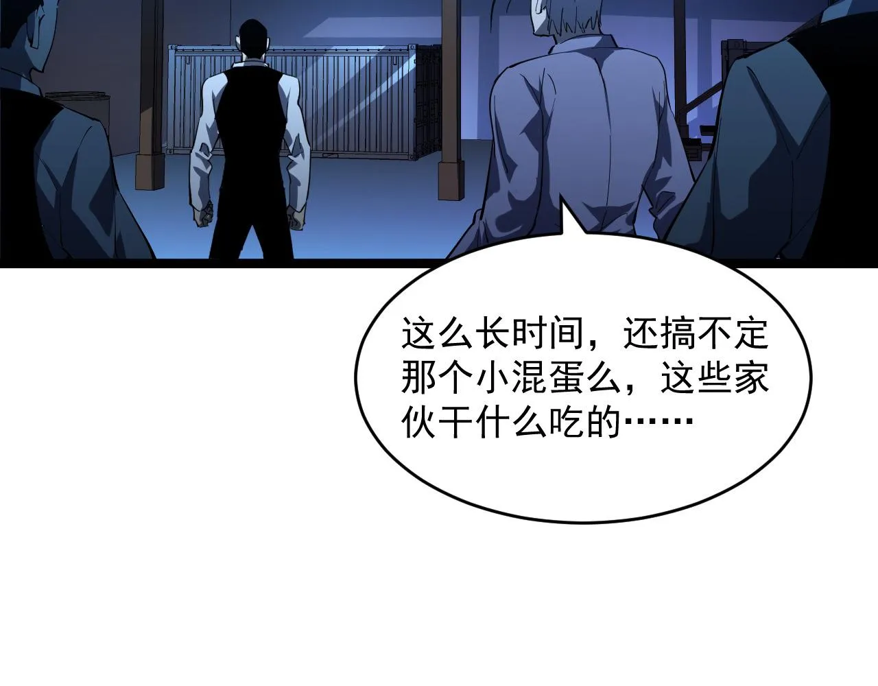 第056话 浮光之威 第72页