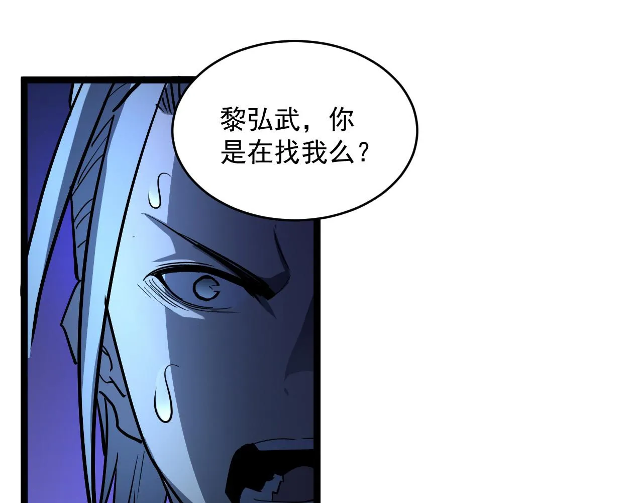 第056话 浮光之威 第73页