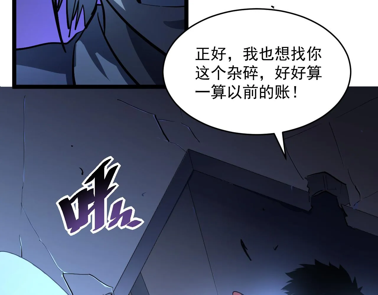 第056话 浮光之威 第74页