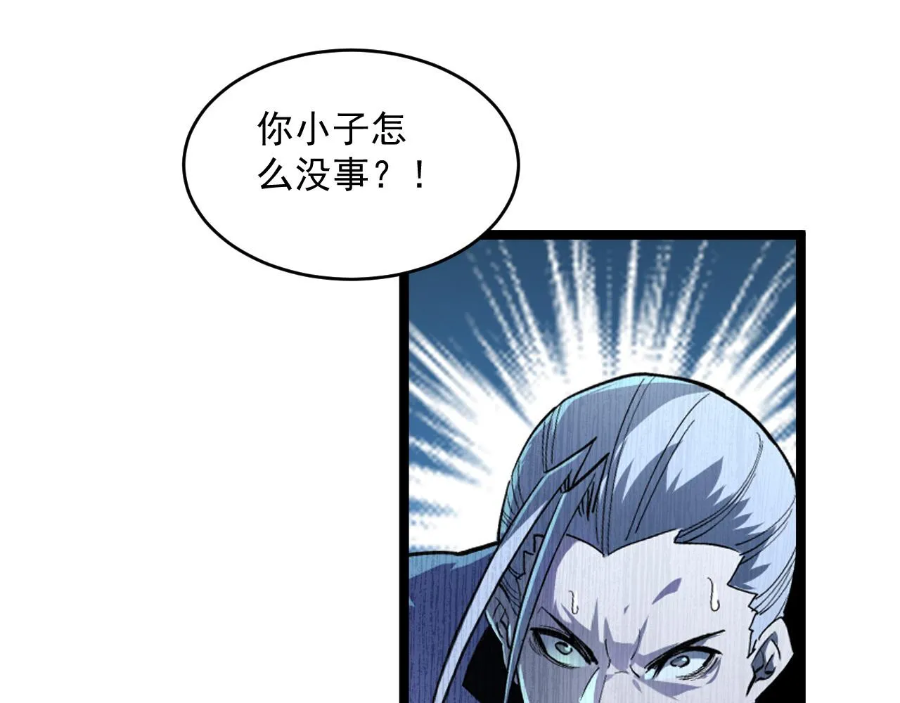 第056话 浮光之威 第77页