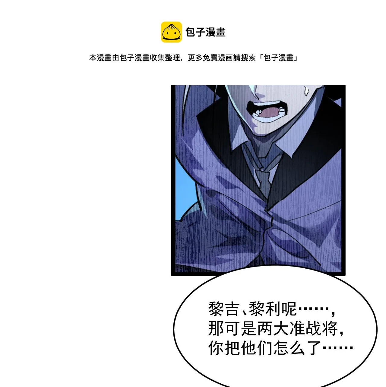 第056话 浮光之威 第78页
