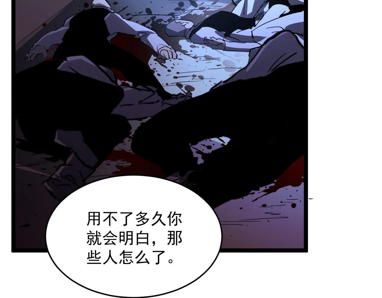 第056话 浮光之威 第81页