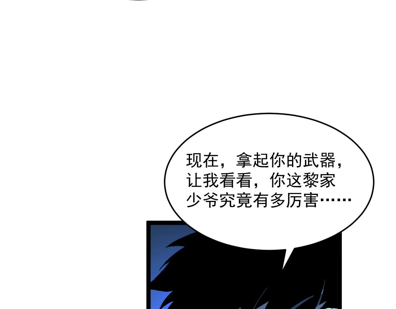 第056话 浮光之威 第82页