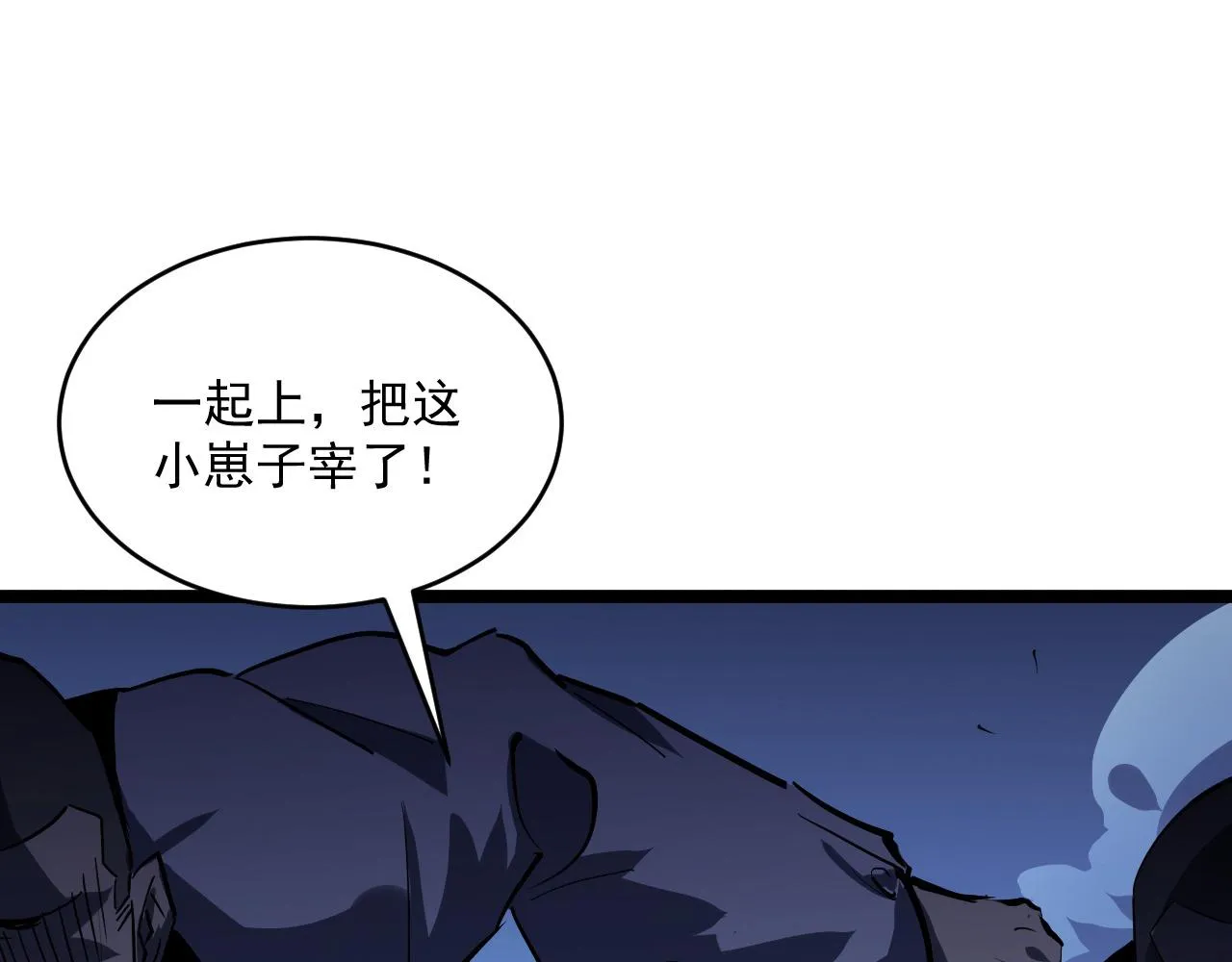 第056话 浮光之威 第84页