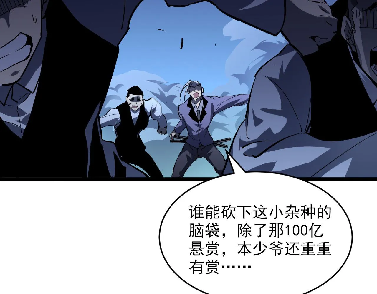第056话 浮光之威 第85页
