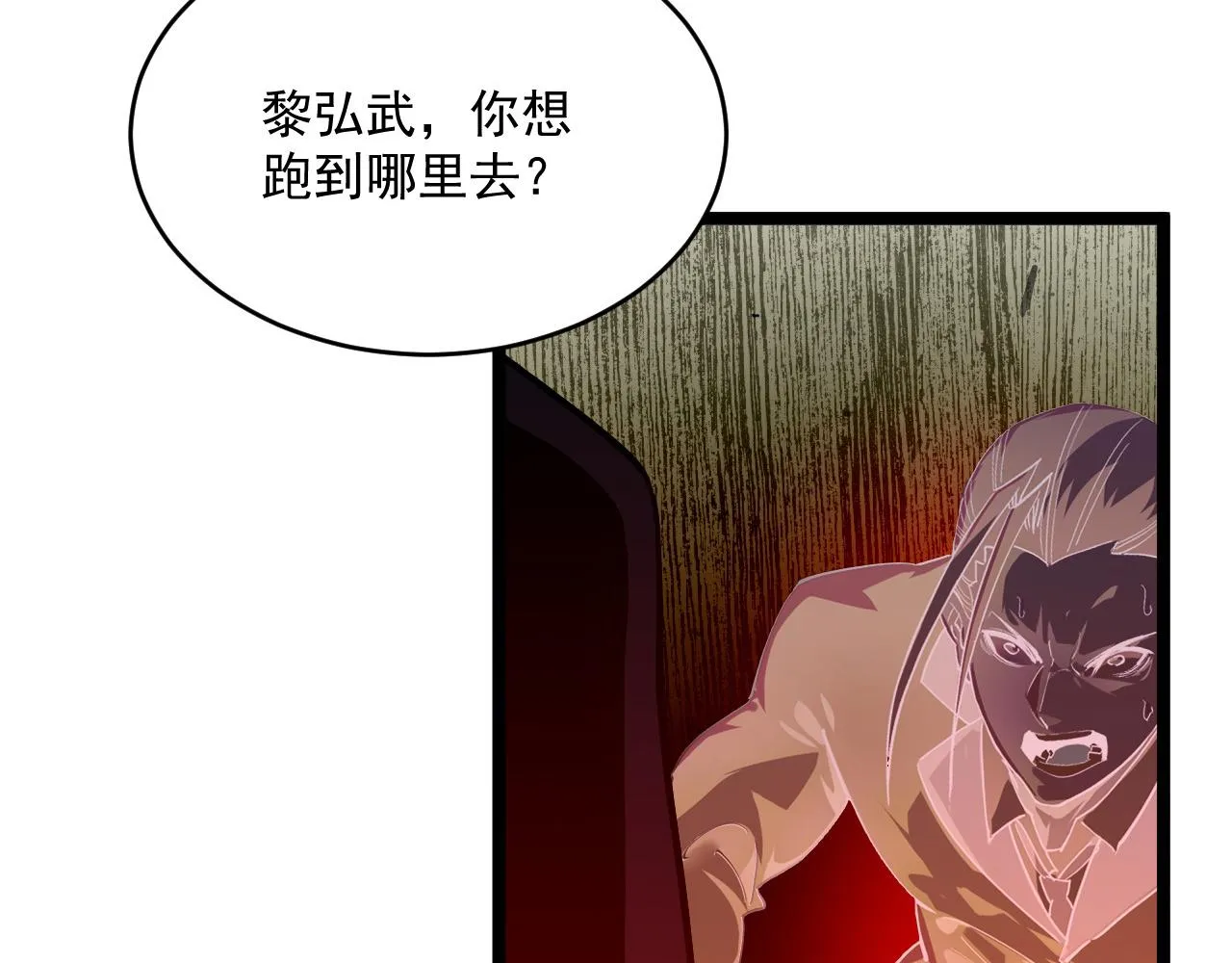 第056话 浮光之威 第92页