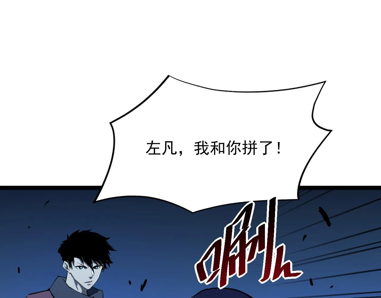 第056话 浮光之威 第94页
