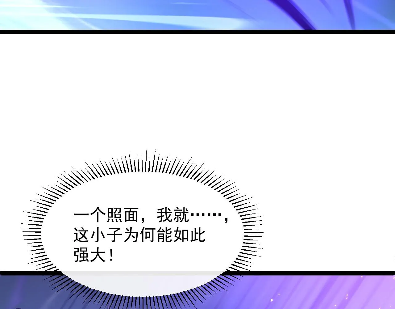 第056话 浮光之威 第97页
