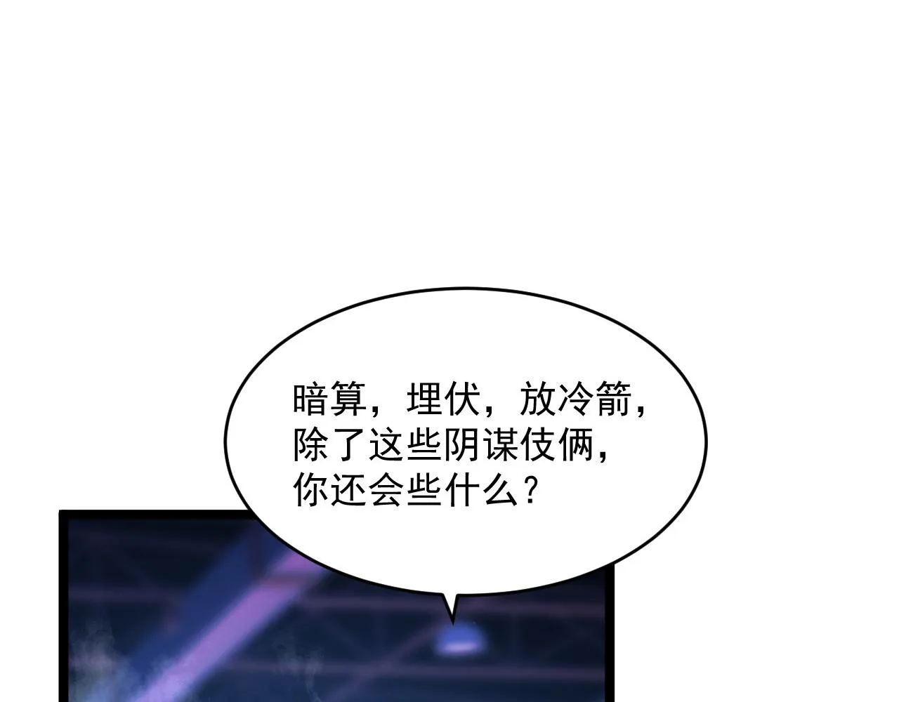 第056话 浮光之威 第99页