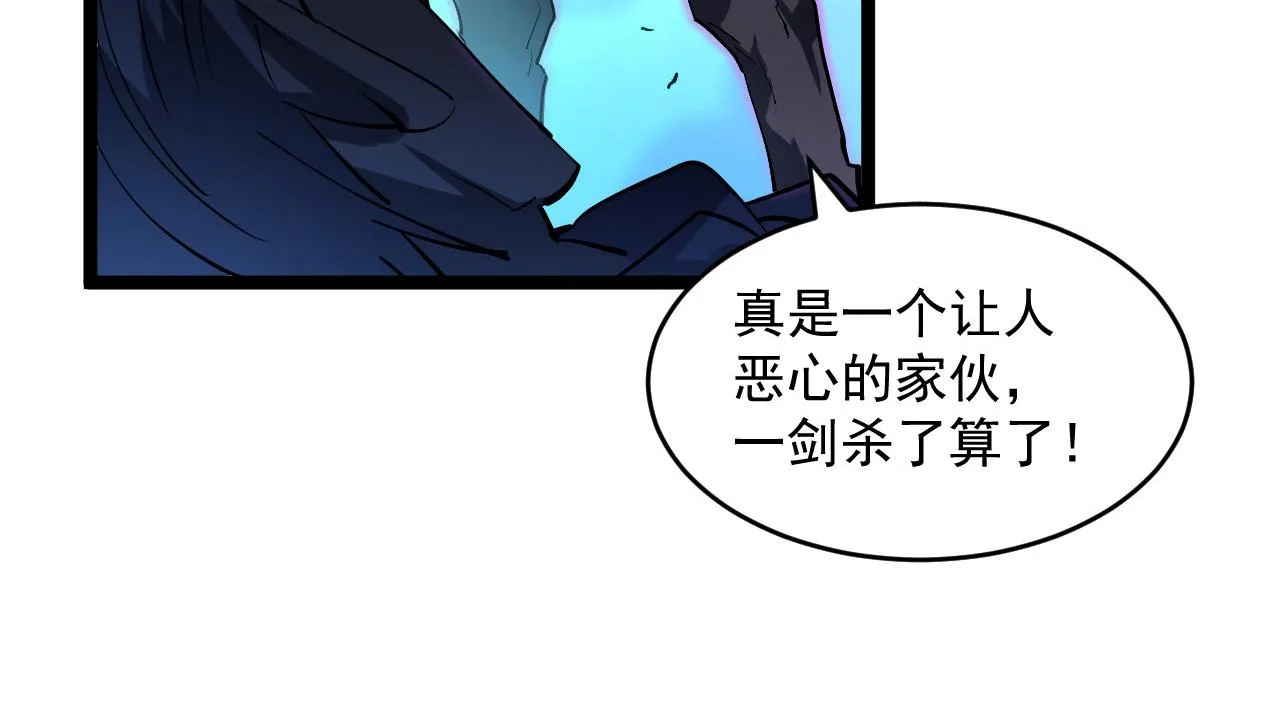 第056话 浮光之威 第101页