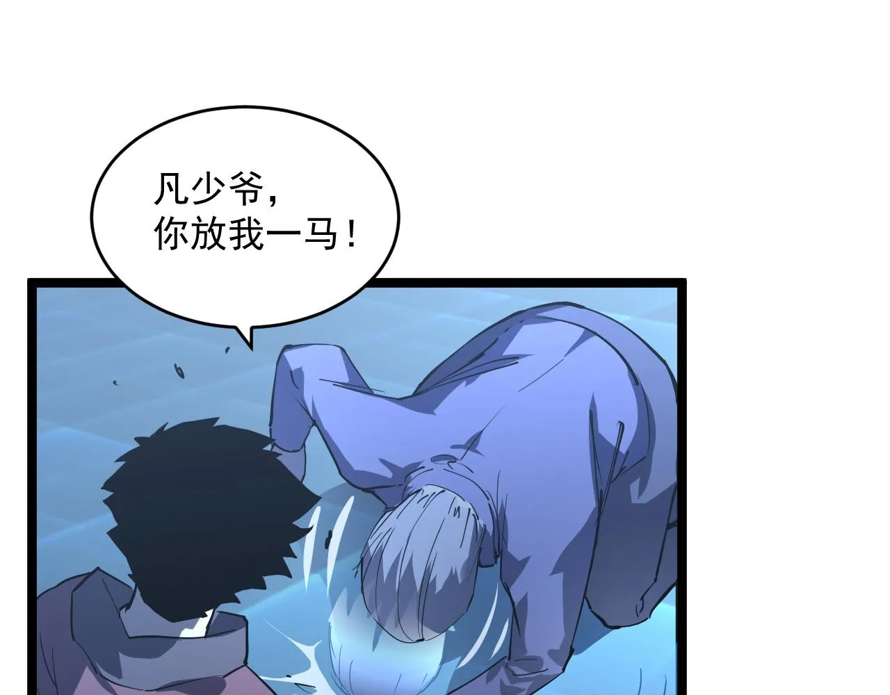 第056话 浮光之威 第102页