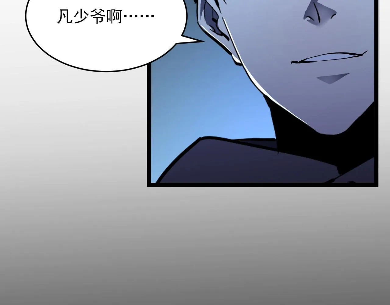 第056话 浮光之威 第105页