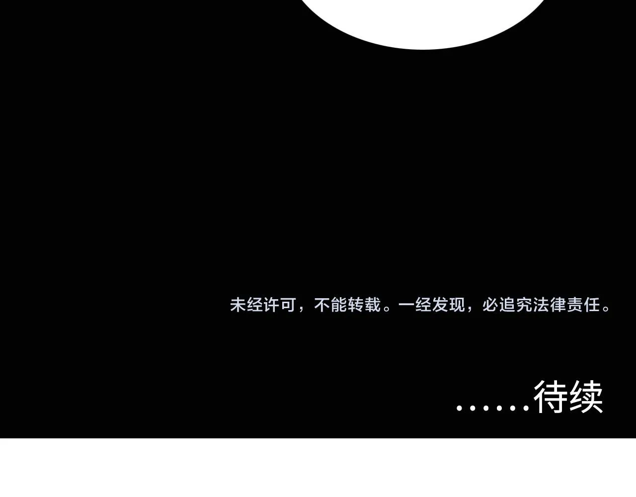 第056话 浮光之威 第109页