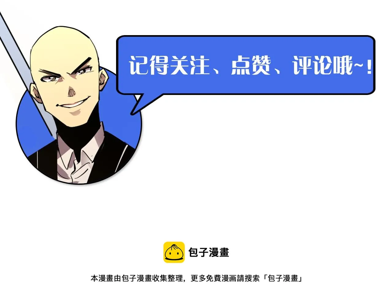 第056话 浮光之威 第110页