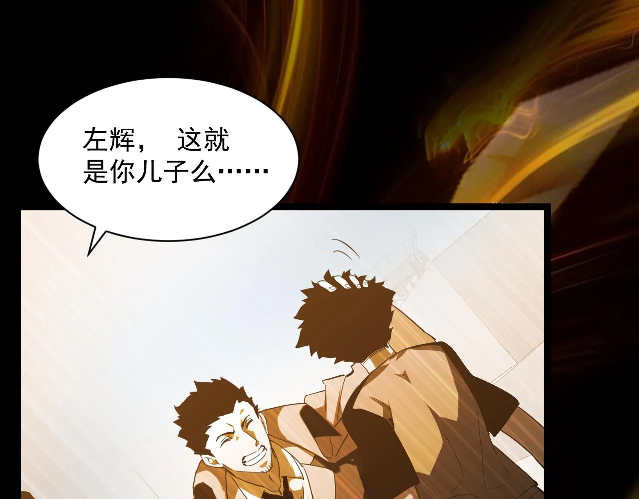 第057话 幕后黑手 第5页