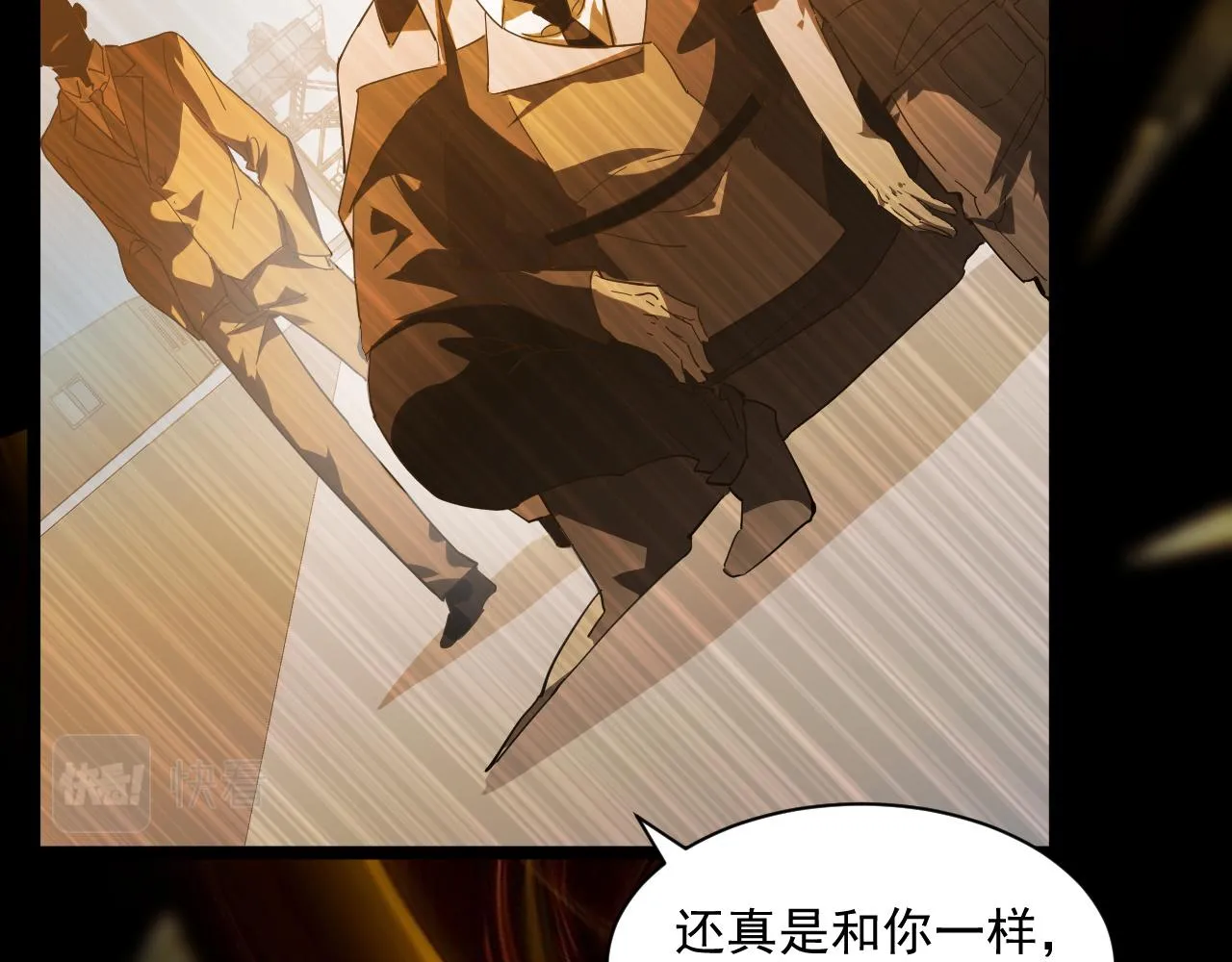 第057话 幕后黑手 第6页