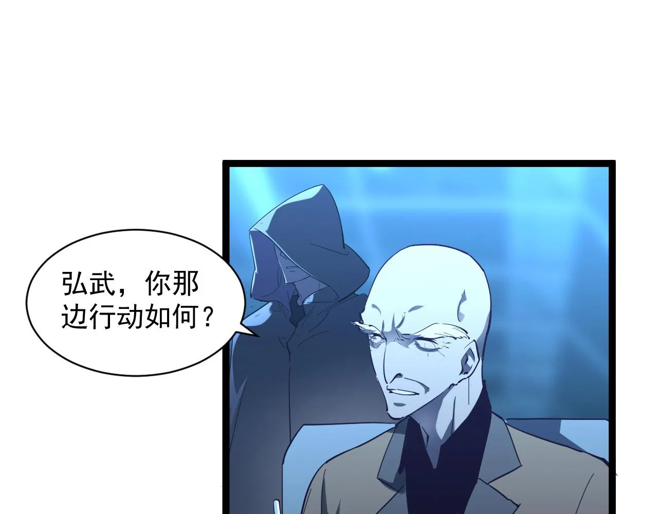 第057话 幕后黑手 第19页