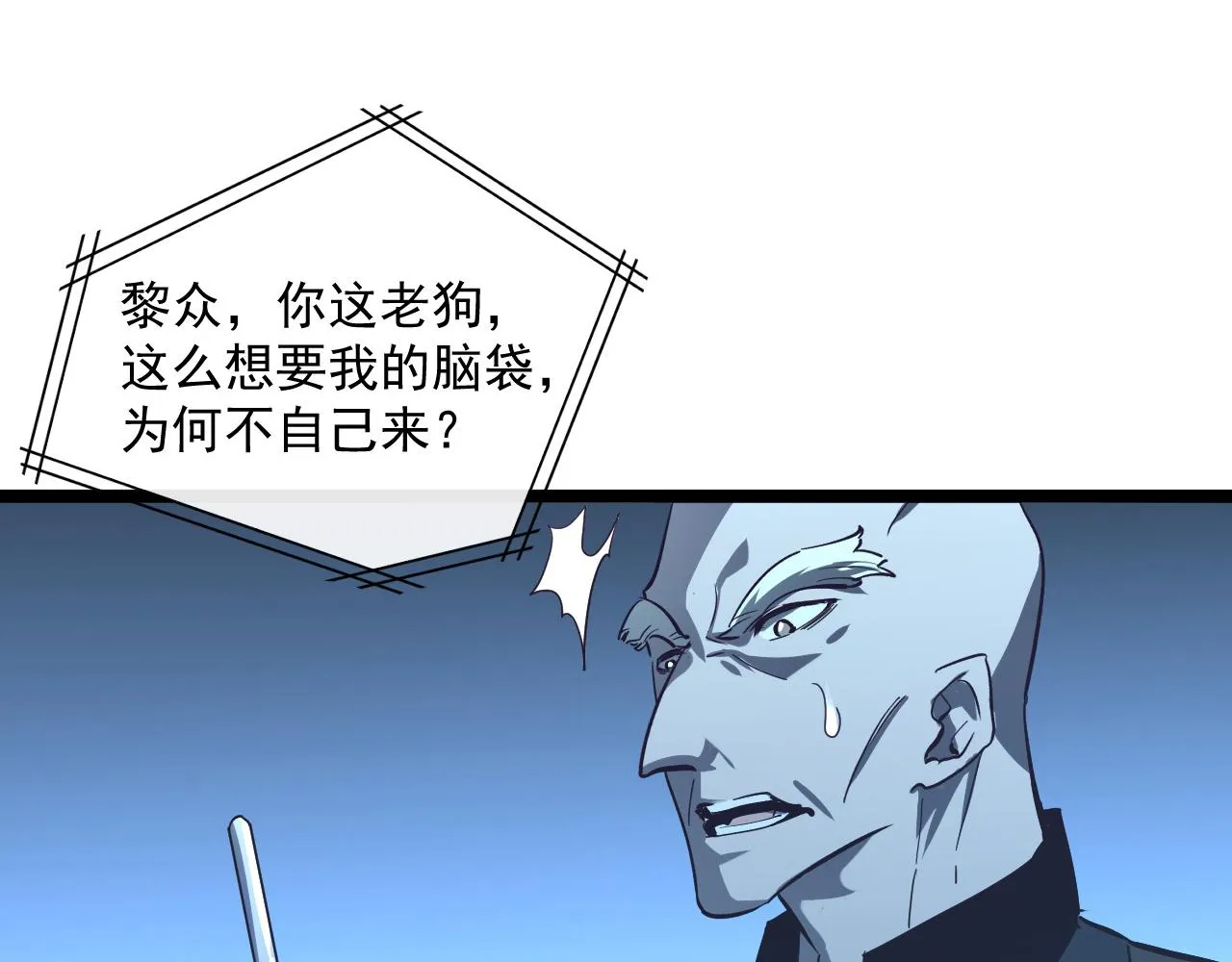 第057话 幕后黑手 第21页