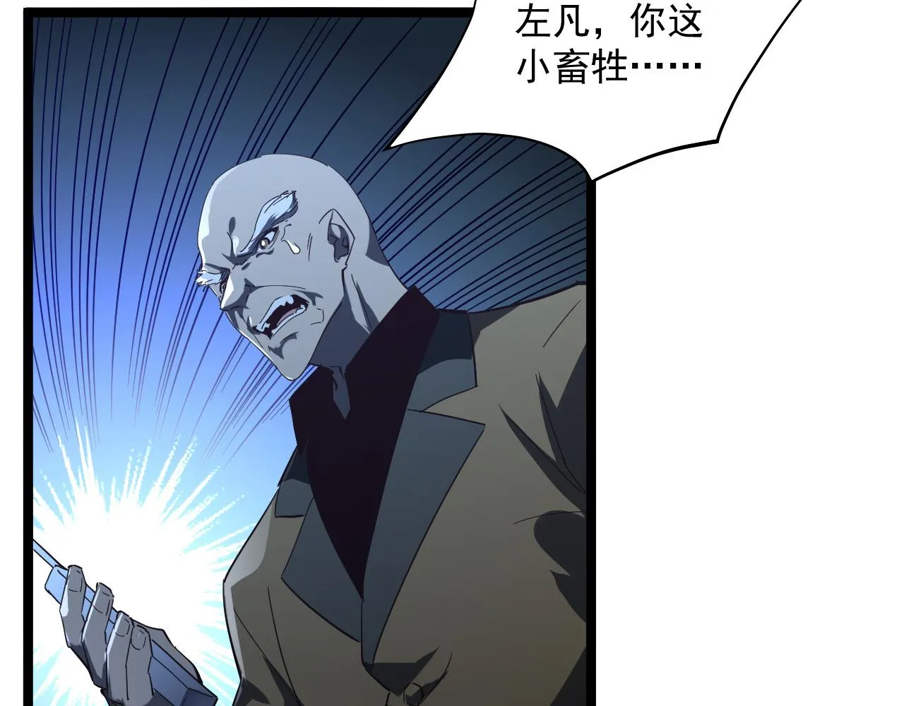 第057话 幕后黑手 第23页