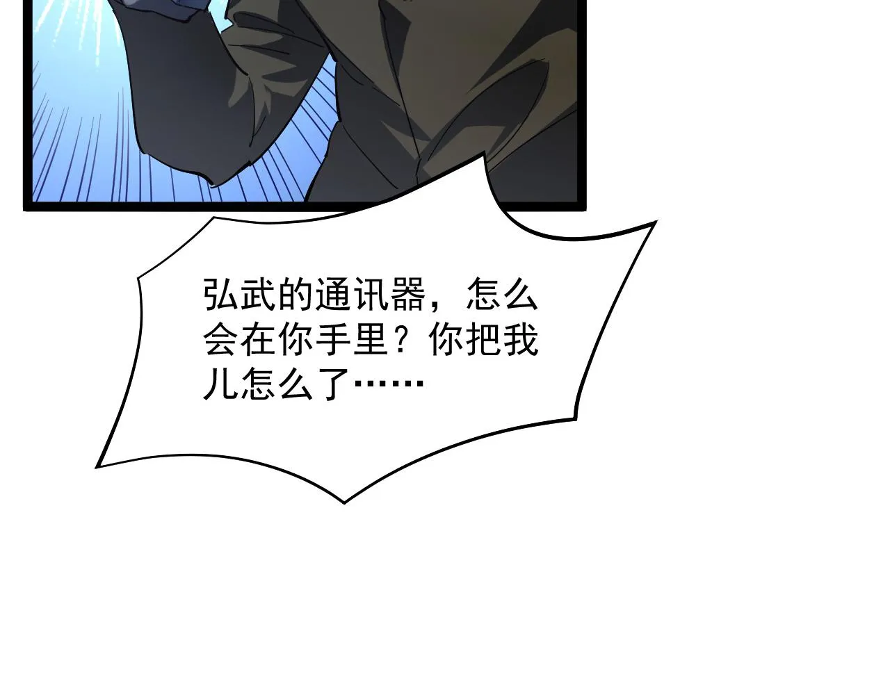 第057话 幕后黑手 第24页