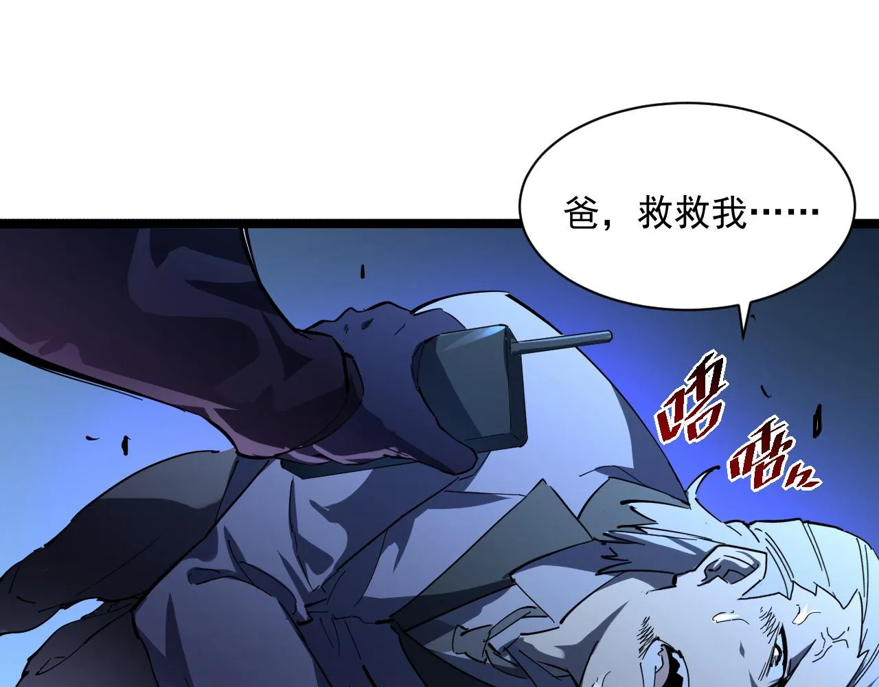 第057话 幕后黑手 第25页
