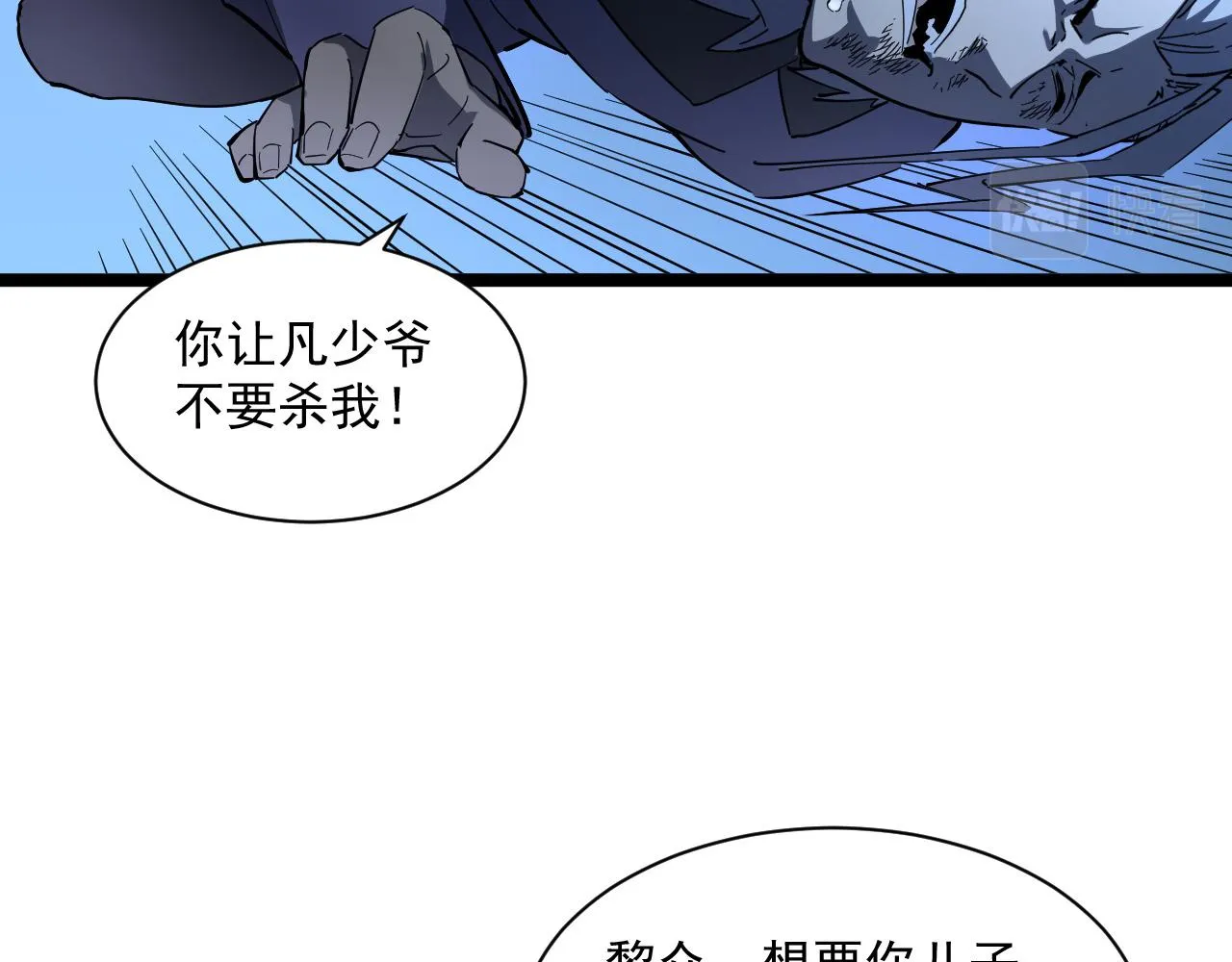 第057话 幕后黑手 第26页